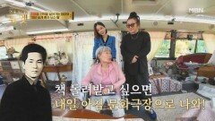 어제의 책 도둑이 오늘의 남편? 드라마보다 재밌는 엄마의 러브스토리 MBN 251217 방송