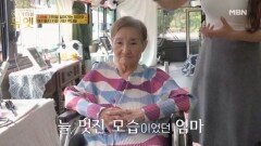 친구들 앞에서 으쓱해지는 내 자랑, 멋쟁이 엄마 MBN 251224 방송