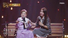 간절한 바람이 만든 기적 같은 순간  박희순X이리안 - 돌아와요 부산항에 MBN 251224 방송