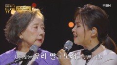 [5회 예고] 엄마가 유일하게 기억하는 단 하나... 사랑하는 나의 딸ㅣ언포게터블 듀엣 MBN 251203 방송