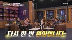 김주하의 집념으로 성사된 김동건 아나운서 섭외 | 김주하의 데이앤나잇 MBN 251122 방송