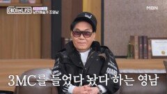 자유로운 영혼, 낭만예술가 조영남 MBN 251206 방송