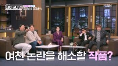 싱글남 조영남 김장훈의 플러팅과 여친용갱 MBN 251206 방송