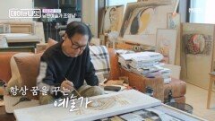 인생이 곧 미술과 음악…조영남&김장훈 MBN 251206 방송