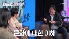 이민가정 정체성이 만든 셰프의 길, 에드워드 리 스토리 MBN 251213 방송