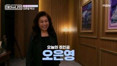김주하의 20년을 지켜본 오은영 박사 MBN 251220 방송