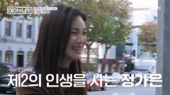 김주하가 취재(?)한 정가은, 이지현의 제2의 직업 MBN 260103 방송