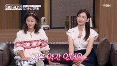 김주하X이지현X정가은, 새로운 만남 하고 싶다? 아니다? MBN 260103 방송