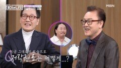 유열 히트곡 '지금 그대로의 모습으로' 저작권료 최초 공개! MBN 260124 방송