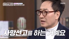 유열, 병세 악화로 사망선고까지 받은 당시의 심경은? MBN 260124 방송