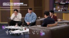 유열, 유언장 공개 ＂아내는 날 사랑하려고 태어난 사람＂ MBN 260124 방송