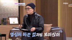 허영만이 60년 넘게 가지고 다니는 가방의 정체는? MBN 260131 방송