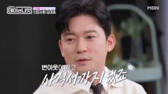 1836:1 경쟁률 뚫고 아나운서 합격한 김대호가 3년 만에 사직서 낸 사연은? MBN 260221 방송