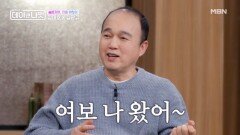 김광규 빈집에 들어갈때 ＂여보 나 왔어~＂ 외친다? MBN 260221 방송