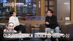 배우를 꿈꿨으나 코미디로 대박 났다? 상복 터진 임하룡 MBN 260228 방송