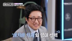 ＂애기야 가자!＂ 파리의 연인 유행어에 대한 박신양의 생각은? MBN 260314 방송