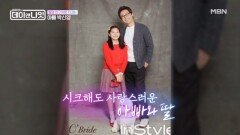 박신양, 딸 생각만 하면 웃음이? 이런 모습 처음이야 MBN 260314 방송