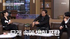 레전드 가수 남진, 총알에 이어 포탄까지 피한(?) 사연 MBN 260321 방송