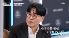 조항조의 성공을 끝내 보지 못하고 돌아가신 아버지 MBN 260321 방송