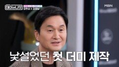 장현성, 친구 장항준의 \