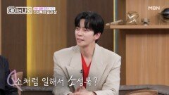 쉬는 법을 모르는 남자 \