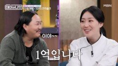 화제 속에 막 내린 ＜천하제빵＞! 1등은 1억 원, 그런데 2,3위 상금은 얼마? MBN 260418 방송