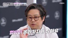혈당이 오르지 않는 빵? ＜천하제빵＞ 출연자가 밝힌 재료의 정체는? MBN 260418 방송