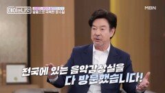 발표하자마자 출연정지?! 윤수일이 음악감상실 발품 팔아 이뤄낸 '아파트' 열풍 MBN 260425 방송
