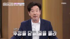 오픈카 뚜껑 못 닫아 폭우에 흠뻑?! 시티팝의 원조 윤수일의 '아름다워' 비하인드 MBN 260425 방송