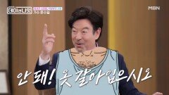 ＂대통령이 선글라스 써야지 왜 가수가!＂ 선글라스에 가슴 잔디(?)까지, 시대를 앞서갔던 윤수일 MBN 260425 방송
