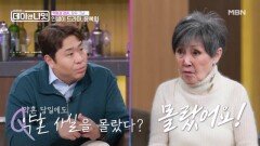 약혼 당일까지 약혼 사실을 모르고, 결혼식 날은 늦잠 자서 못 갈 뻔했다는 윤복희 MBN 260502 방송