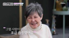 하와이 국제가요제 2관왕… 하지만 소식을 전할 사람이 없어 씁쓸했다는 윤복희 MBN 260502 방송