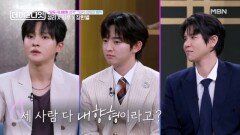 셋 다 극I라고요?! 플러팅 최강자 하루 vs 짜스~짜스~ 4차원 한별의 충격 캐릭터 MBN 260530 방송