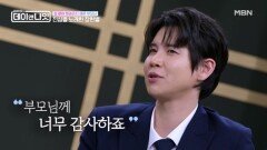 치의대 포기하고 한국 왔더니 부모님이 집까지 팔았다?! 장한별의 가족 이야기 MBN 260530 방송
