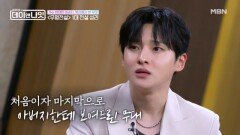 반대하던 아버지 병실에서 처음이자 마지막으로 보여드린 무대... 성리의 눈물 고백 MBN 260530 방송
