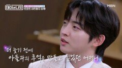 마지막인 줄 모르고 투정 부렸던 엄마와의 마지막 여행... 결승 다음날 어머니 묘비 세운 하루 MBN 260530 방송