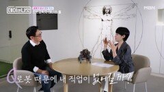 로봇이 내 직업을 뺏는다? 로봇공학자 데니스 홍이 말하는 진짜 미래… MBN 260606 방송