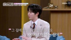 어머니가 세상을 떠난 후, 집에 있을 수 없어 아침에 기절하려고 밤새 일했던 하루 MBN 260606 방송