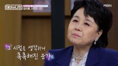 ＂80년대는 가장 많이 울었던 시절＂ 힘든 시기에서 탄생한 심수봉의 명곡은 과연? MBN 260620 방송