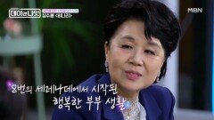 차 안에서 8번 부른 세레나데로 남편에게 고백한 심수봉! \
