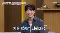 ＂체중 100kg에...삼겹살 기름을 먹었어요＂ 서울대 출신 엄친아 배우 카이의 반전 과거 MBN 260627 방송