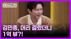 [선공개] 머리 길렀더니 1억 뷰? 영화 \