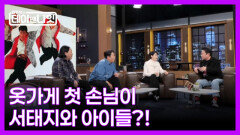 [선공개] 임하룡 옷가게 첫 손님이 \