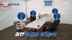 화려한 경력과 피지컬 최강 뛰산 멤버들을 소개합니다 MBN 251124 방송
