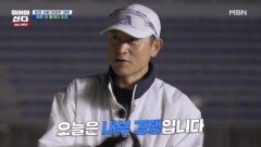 뛰산 크루 내부 분열?! ＜3:3:3 팀 내부 경쟁!＞ MBN 251215 방송