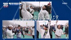 긴장감 MAX 하프 코스 첫 릴레이 대결 MBN 251215 방송