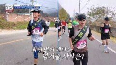 쫓고 쫓기는 추격전 같은 하프 릴레이 MBN 251215 방송