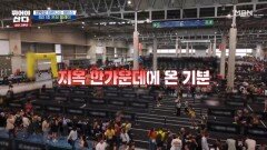 여기가 지옥이다 피트니스 레이스 4인 1조 혼성 릴레이 시작 MBN 251222 방송