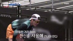 숨 쉴 틈이 없다! 휘몰아치는 근력 운동과 유산소 MBN 251222 방송