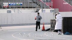 부상 투혼 이기광 MBN 260119 방송